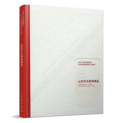 山东天元装饰精品 商品图0