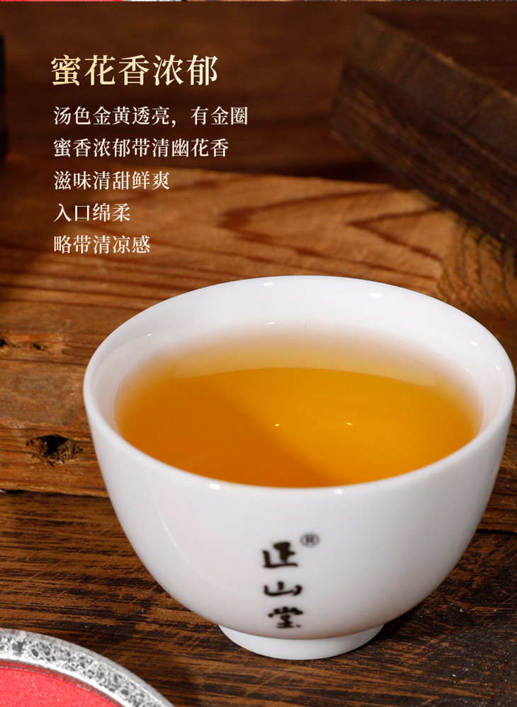 正山堂骏眉中国湖北巴东红巫峡小叶茶50g100g125g150g200g礼盒