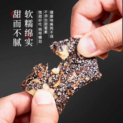 芝麻核桃糕  孕妇零食  真材实料  甜度刚好 吃不腻 商品图1