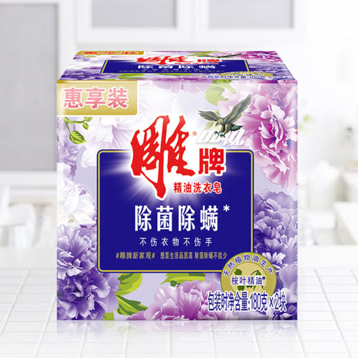 雕牌精油洗衣皂180g/2块装 商品图0