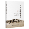 江南大运河古桥 商品缩略图4