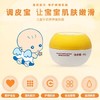 调皮宝儿童嫩肤霜  40g/普罗旺斯 商品缩略图1