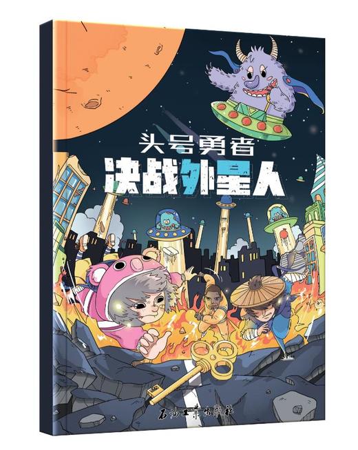 《我们与世界：中外历史面对面》 赠配套桌游 1000+知识点  5大知识专题 10大对比单元20个全场景文明 商品图5
