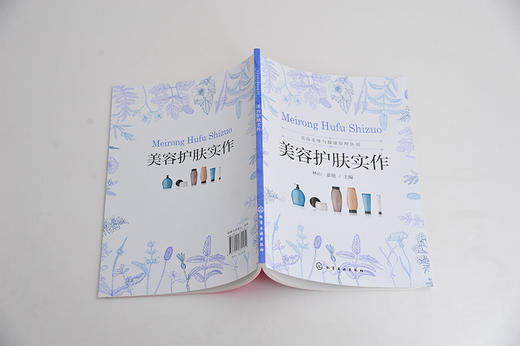 美容美体与健康管理丛书 美容护肤实作 面部护理流程和操作手法书籍皮肤生理学面部清洁按摩面膜技术头部按摩肩颈手部眼部皮肤护理 商品图3