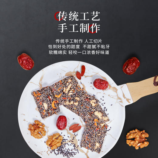 芝麻核桃糕  孕妇零食  真材实料  甜度刚好 吃不腻 商品图3