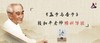 15：张梦麟研读《孟子与告子》 商品缩略图0