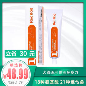 红狗	reddog红狗营养膏	146g