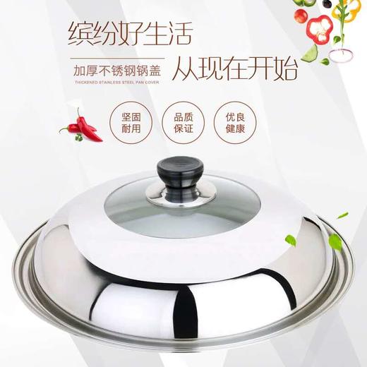不锈钢32厘米组合盖除锅钮 商品图0