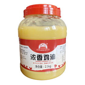 五肉联会员店  大红门  浓香鸡油2.5kg