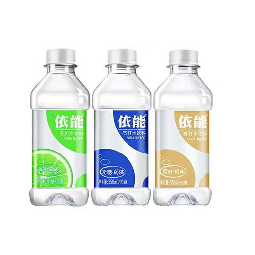 依能苏打原味/青柠/经典350ml/组 商品图0