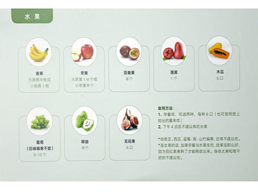 【食材卡套装】单拍不发货 择食卡片 商品图4