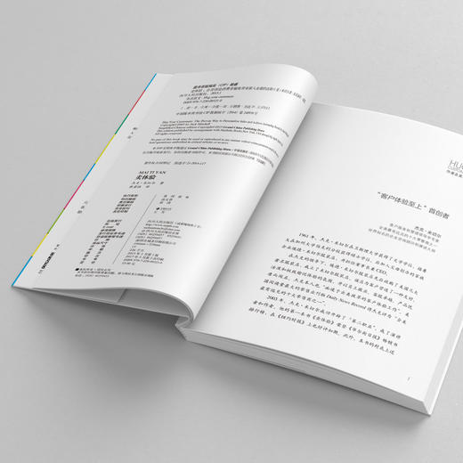 卖体验：全员创造消费者愉悦带来惊人业绩的法则 商品图4