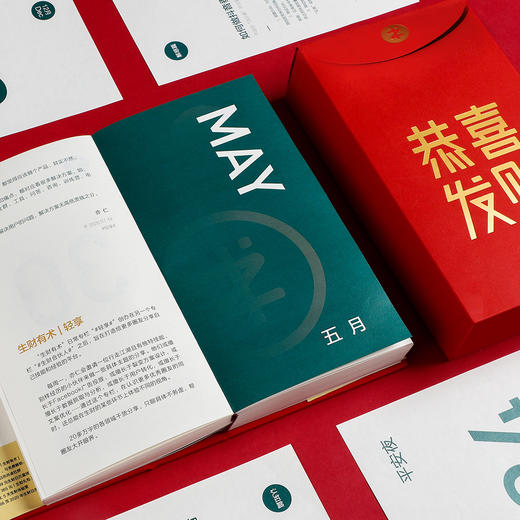日历馆：《生财日历2021》赚钱案例、认知、项目实战分享 商品图3