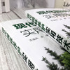 现代园林养护实用技术 第二版  园林绿化管理书籍 园林苗圃园林树木配置与栽植 园林植物病虫害无公害防治技术 施肥与生长调节应用 商品缩略图2