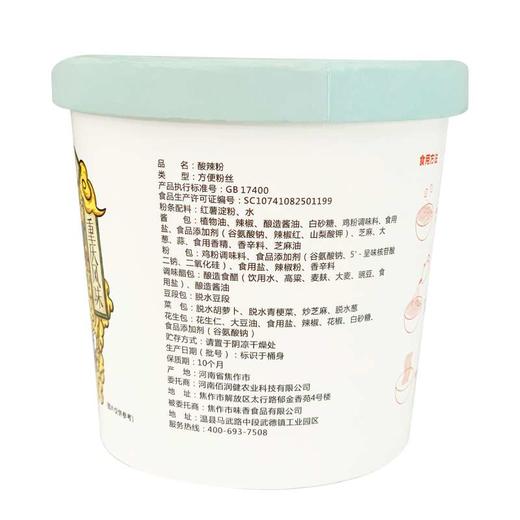 小熬仙网红酸辣粉正宗纯红薯粉6桶装整箱网红速食酸辣爽口 劲道味香  久泡不浓 纯红薯粉条 商品图9