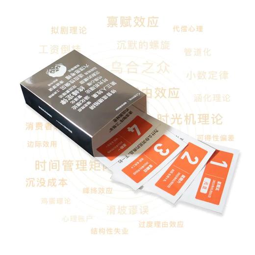 运营人必备《知识日历2021》涵盖心理学、营销学、经济学等9大领域专业知识 商品图2