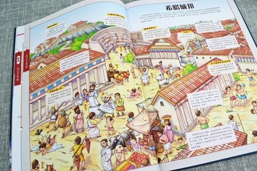 《我们与世界：中外历史面对面》 赠配套桌游 1000+知识点  5大知识专题 10大对比单元20个全场景文明 商品图6