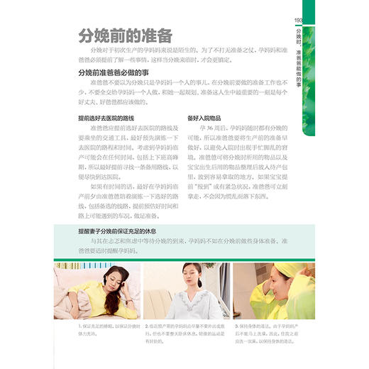 《一起怀孕吧 准爸爸》 商品图5