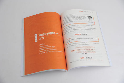 美容美体与健康管理丛书 走进中医 马超 中医基础理论中医诊断治疗入门书籍中医学阴阳五行学说经络学说病因病机望闻问切辨证方法 商品图2