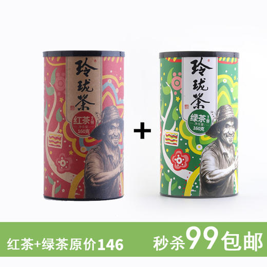 【921直播专享】扶农红、绿大罐 原价146元 ，活动价99元 商品图0