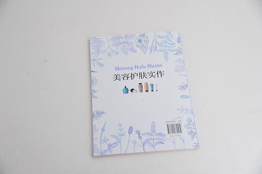 美容美体与健康管理丛书 美容护肤实作 面部护理流程和操作手法书籍皮肤生理学面部清洁按摩面膜技术头部按摩肩颈手部眼部皮肤护理 商品图4
