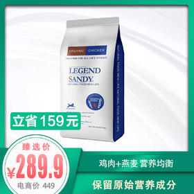 蓝氏	鸡肉燕麦-全犬粮-均衡营养呵护肠胃 33磅