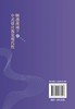 物感视域下的中式设计视觉现代性 张瀚文 著 中式设计及其文化研究 艺术设计书籍 现代设计物视觉层面的“物感凸显”现象及其内涵 商品缩略图1