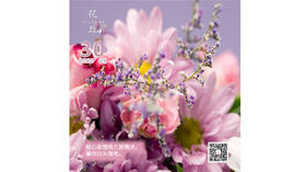 【花丘•心语】