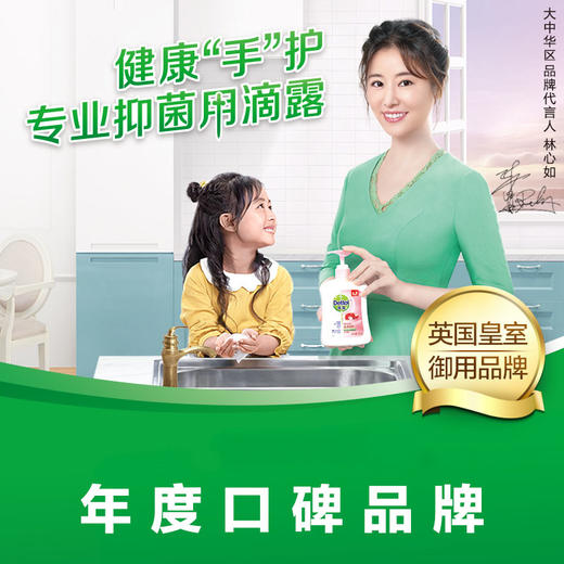 【英国皇室御用】滴露除螨香皂115gx3块 香味持久 香型 洗手 洗澡 洁面 沐浴 留香 清洁  99%有效y菌 肥皂 商品图3