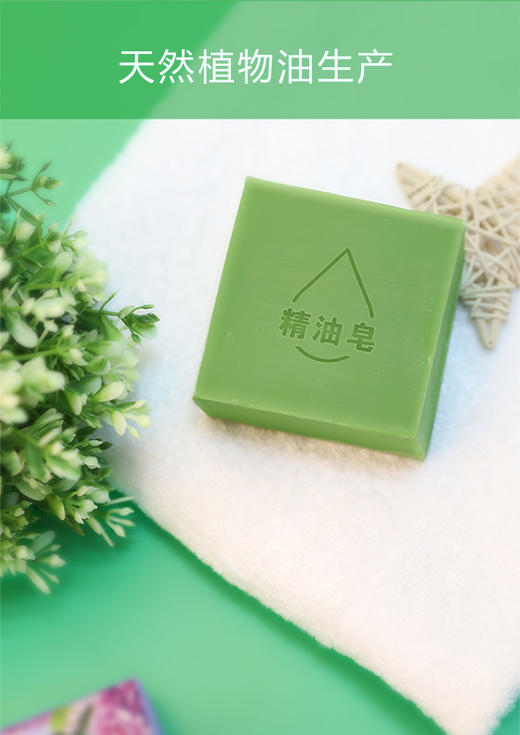 雕牌精油洗衣皂180g/2块装 商品图2