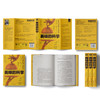 美味的科学: 从咬下第一口食物的体验，到饮食科学的美味革命 商品缩略图3