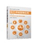 化工市场营销实务 童孟良 第二版 高等职业教育规划教材 化工产品市场开发实务 化工产品市场营销组合策略 化工产品推销实战书籍 商品缩略图0