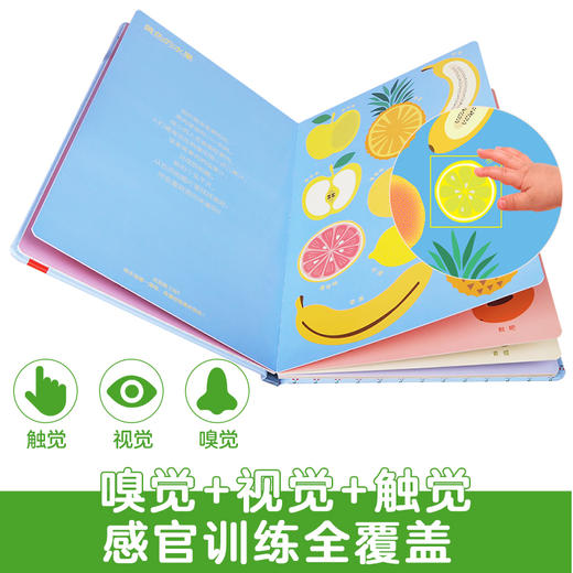 来 闻闻水果的味道 0-3岁 宝宝启蒙认知书 带香味的书 商品图2