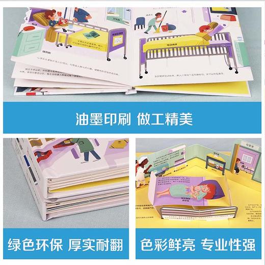 小手忙不停第二辑套装2册 3-6岁 好忙好忙的医院+各种各样的火车趣味科普互动机关翻翻书 商品图4