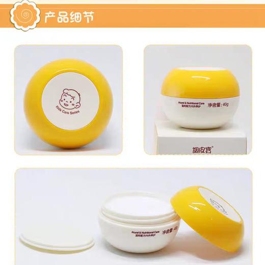 调皮宝儿童嫩肤霜  40g/普罗旺斯 商品图3