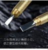 【视频】认识篆刻刀 商品缩略图0