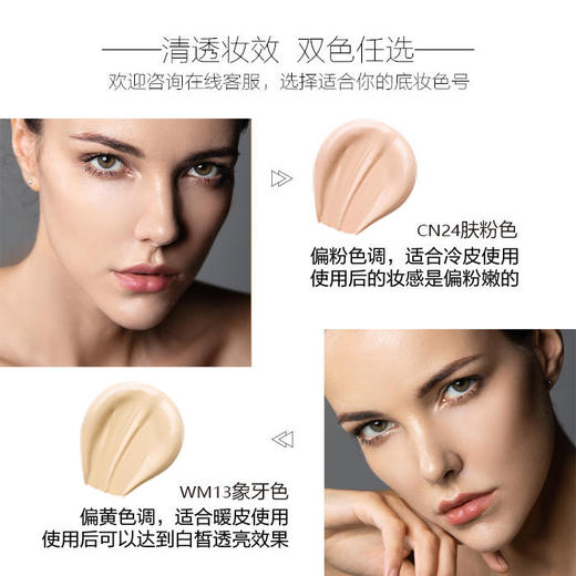 U2B光钥汲养粉底液 商品图2
