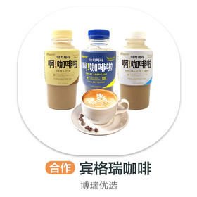 宾格瑞咖啡（买一赠一）