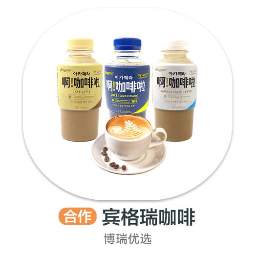 宾格瑞咖啡（买一赠一） 商品图0