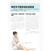 赶走虚寒湿热瘀 商品缩略图5
