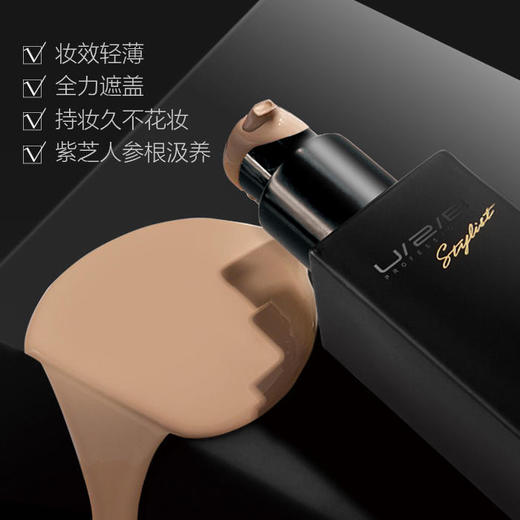 U2B光钥汲养粉底液 商品图1