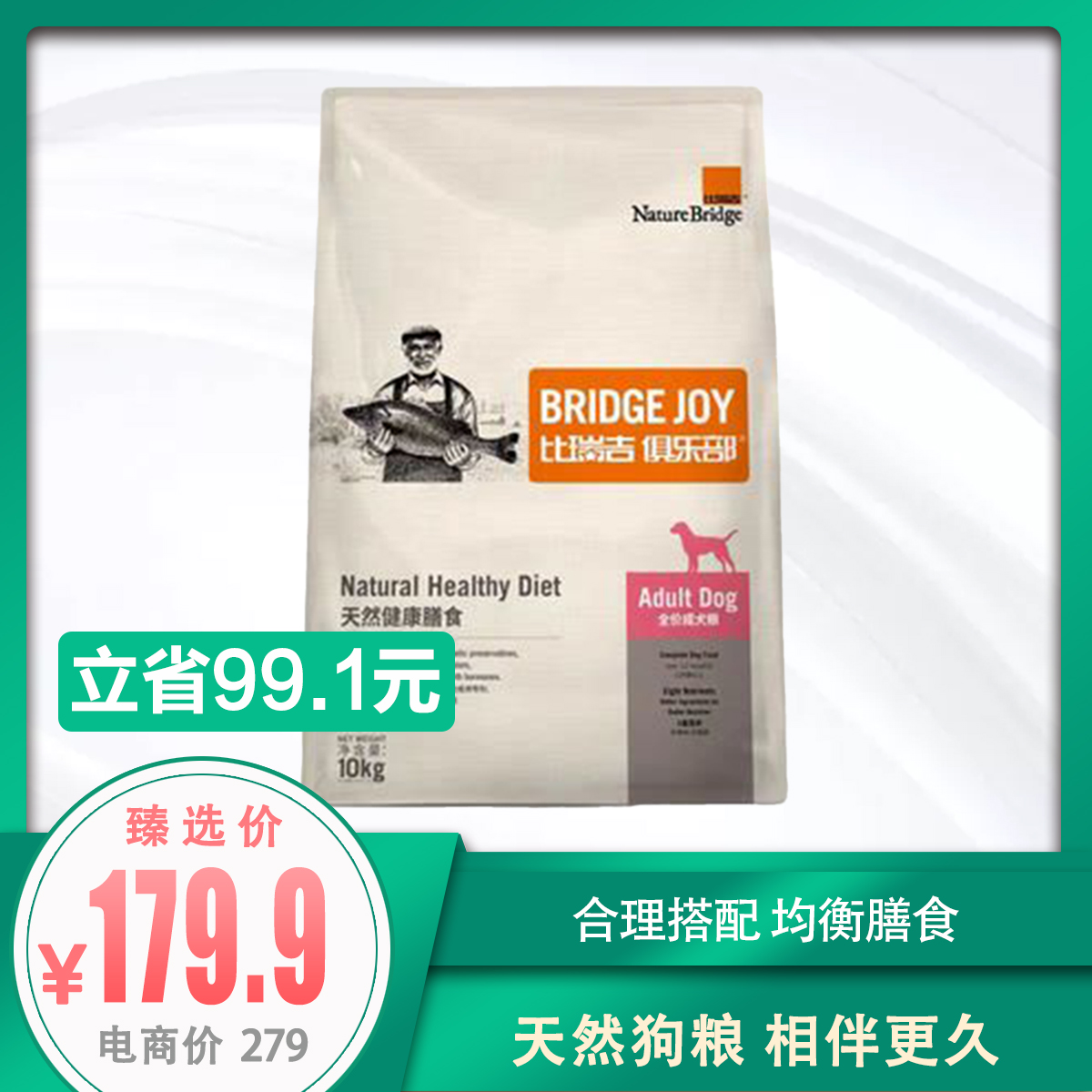 比瑞吉 俱乐部 全价成犬粮 10kg