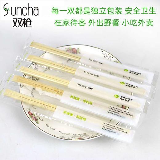 双枪15双一次性筷子 商品图0