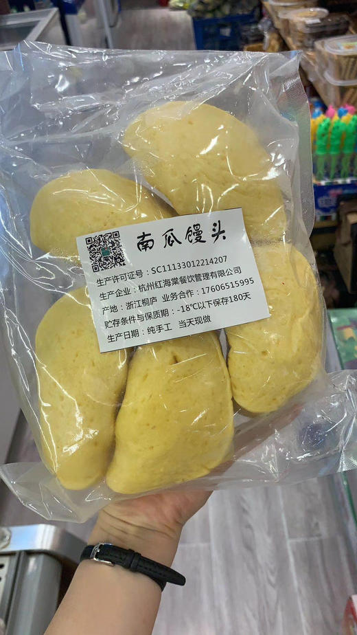 南瓜馒头 cgsp 商品图1