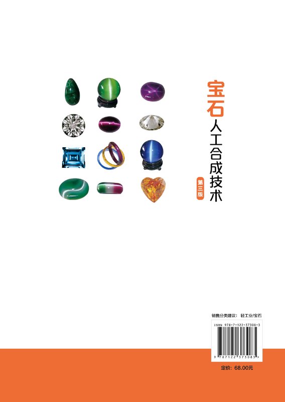 包含人工宝石是怎么做成的视频教程图片大全的词条