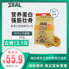 ZEAL 牛肉类宠物零食 小牛筋圈 125g 商品缩略图0
