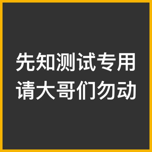 先知-限时折扣两行两行两行两行两行两行两行两行两行两行两行两行两行两行两行两行两行两行两行两行两行 商品图0