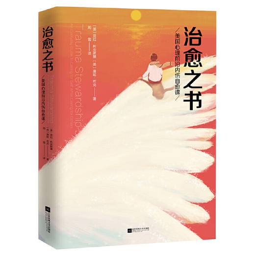 治愈之书 商品图1