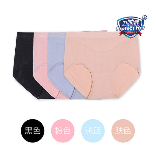 【99元2条，数量拍2】皇家丽美（若爱）抗菌抑菌卫她裤2代免洗内裤莫代尔棉WTK2088/WTK2089 商品图6