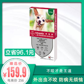 拜耳	拜宠爽狗用外驱 0-4kg